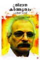ത്രിമാനകര്‍ത്തൃത്വം