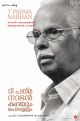 ടി പത്മനാഭന്‍: കഥയും പൊരുളും