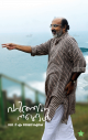 വർത്തമാനങ്ങൾ