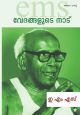 വേദങ്ങളുടെ നാട്‌
