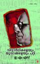 വിദ്യാര്‍ഥികളെയും യുവാക്കളെയും പറ്റി