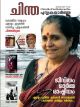 പുസ്തക വാർത്ത ജനുവരി  2023