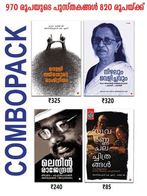 Books of Anilkumar and Resmi Combo pack 