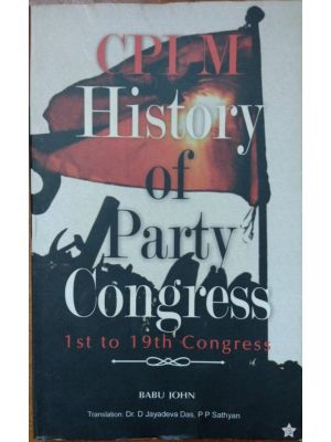 CPIM HISTORY OF PARTY CONGRESS