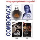 Books of Anilkumar and Resmi Combo pack 