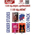 Books of Anilkumar and Resmi Combo pack Gender Studies