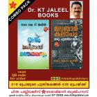 Dr.K T JALEEL COMBO BOOKS