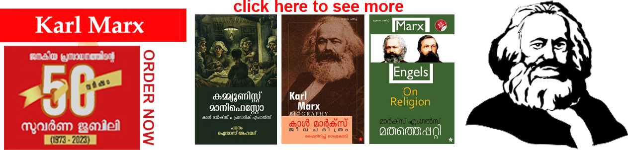 Karl_Marx_Banner_2023.jpg